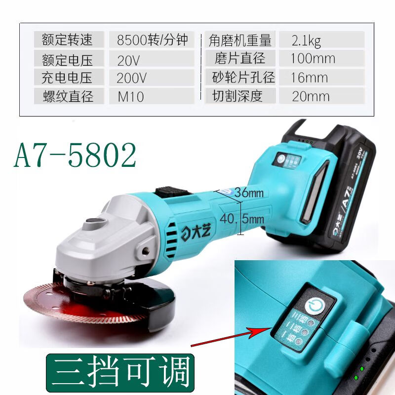 Lithium angle grinder 5801 rechargeable A7 high power 5802 fine handle cutting machine polishing machine hand grinder Dayi 5801A7 bare metal