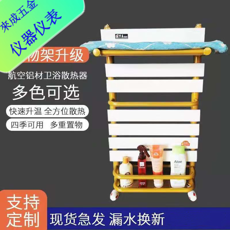 An Junsheng radiator bathroom bathroom special steel small basket radiator household towel bar storage rack 7 columns high can hold towels 600mm