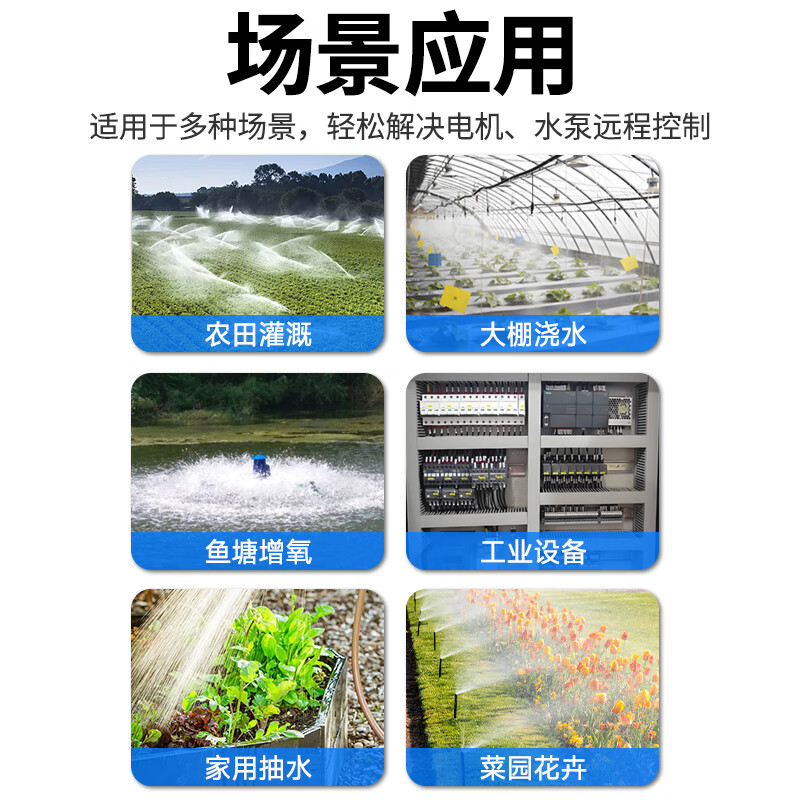 Puffin 220V water pump intelligent controller 380v high power three-phase motor power protection wireless remote control switch 220V+1kW+1000m remote control 1 remote control