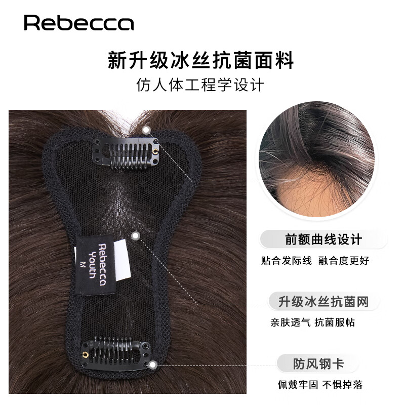 Rebecca (Rebecca) wig female real hair top cover white hair replacement piece natural fluffy increase hair volume high skull wig piece natural black 25cm lanugo figure bangs