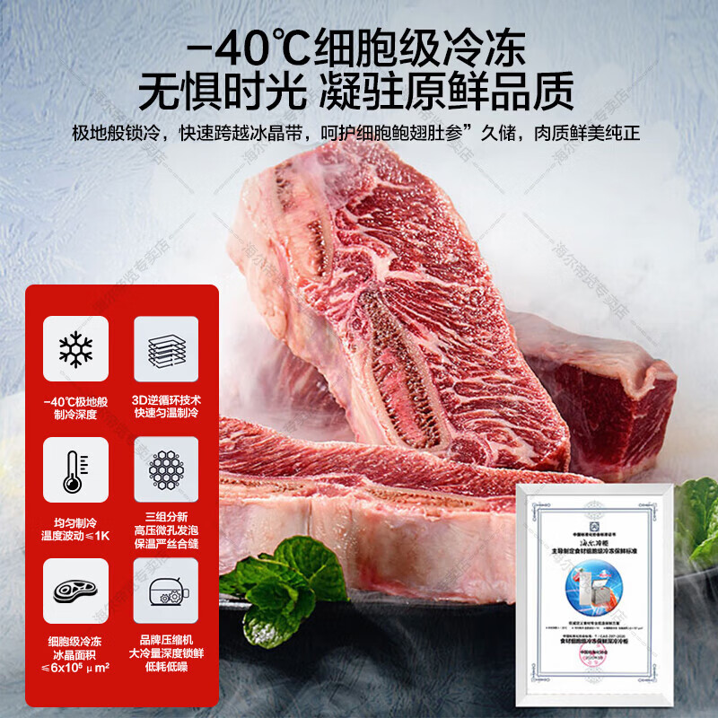 Haier New Freezer Home Low Temperature Mini Freezer Freezer Refrigerator Freezer Switch Cryogenic Quick Freeze Subzero Small Freezer BC/BD-100GHEPS9 Gray 100L