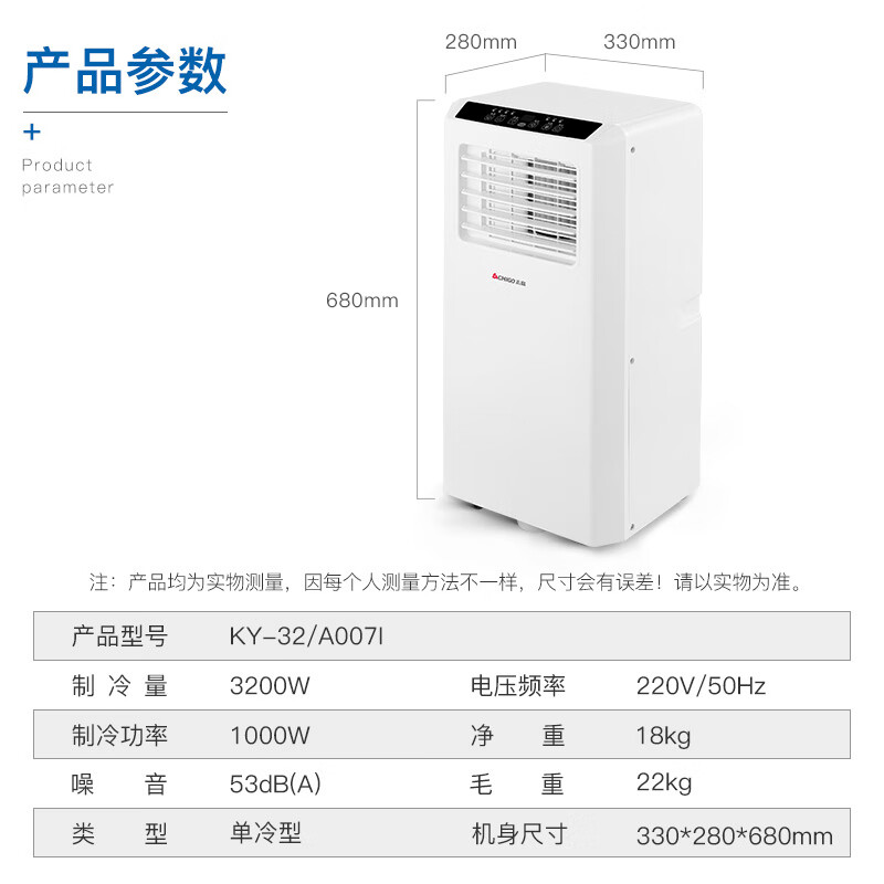 CHIGO mobile air conditioner, single heating and cooling type, all-in-one air conditioner, no outdoor unit, no drainage, no installation required, small air conditioner, movable air conditioner, kitchen living room, rental room, vertical refrigeration air conditioner, 1.5 HP, single cooling - suitable for 15 square meters