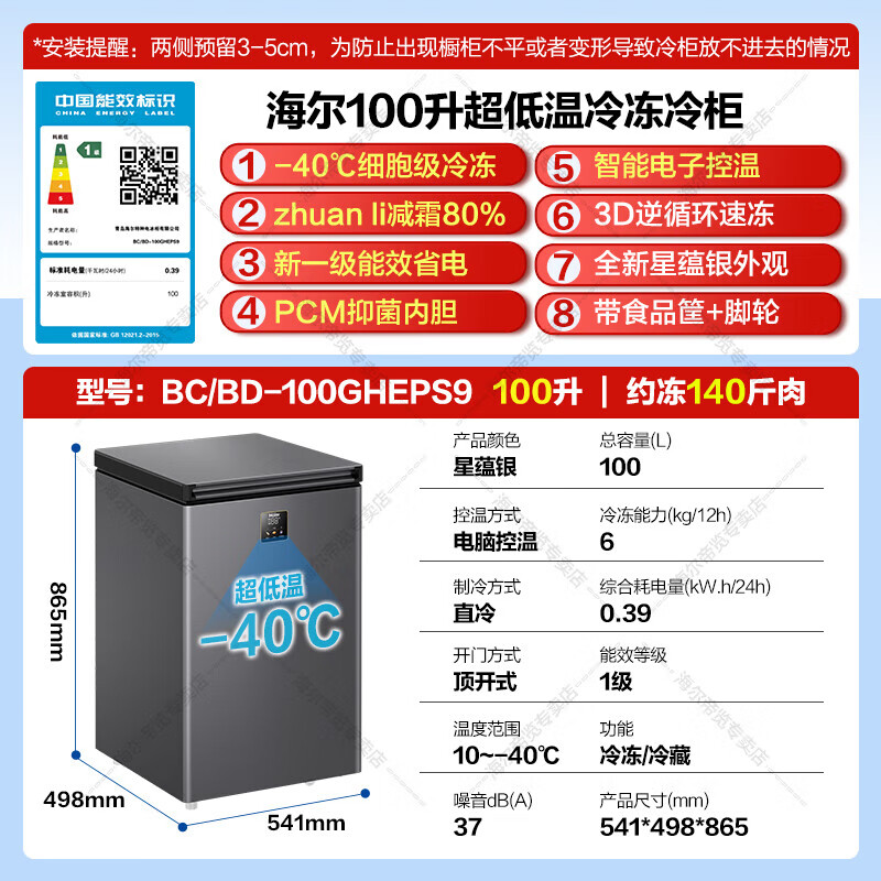 Haier New Freezer Home Low Temperature Mini Freezer Freezer Refrigerator Freezer Switch Cryogenic Quick Freeze Subzero Small Freezer BC/BD-100GHEPS9 Gray 100L