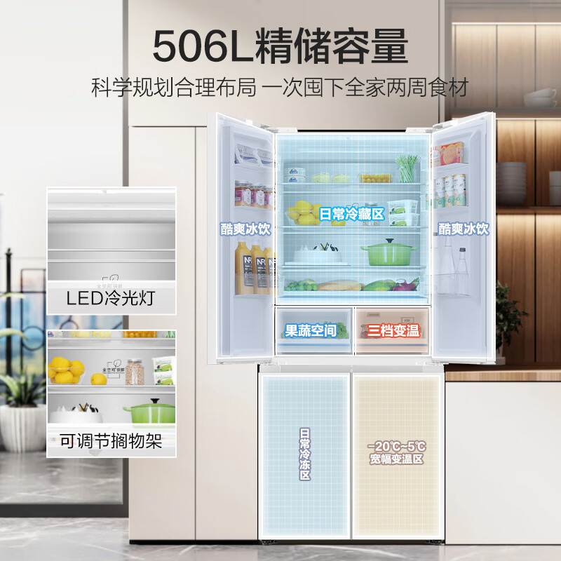 Haier family banquet series 506 liters full-space fresh-keeping cross multi-door four-door mother and baby refrigerator household air-cooled first-level BCD-506WGHTD14GYU1 (white) national subsidy
