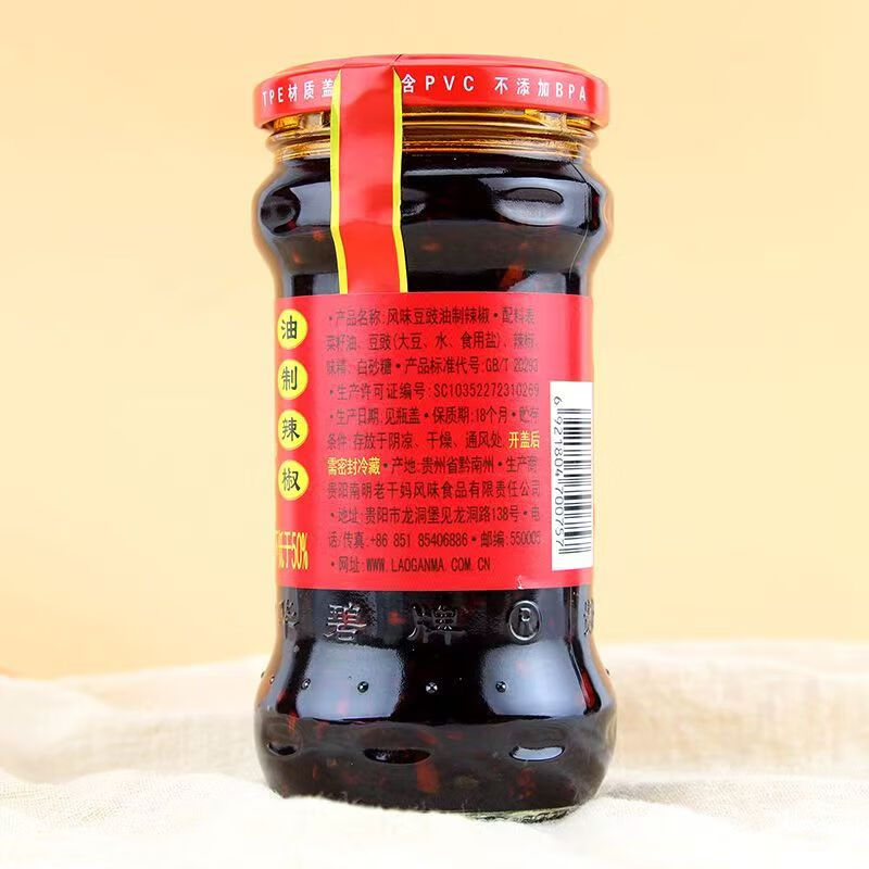 Tao Huabi Laoganma Chili Sauce Flavored Soybean Oil Chili 280g Guizhou Specialty