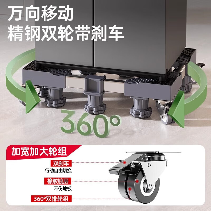 Beishi is suitable for Midea refrigerator base shelf mobile raised refrigerator shelf single door double door refrigerator heightening base bracket mobile universal caster mobile model double door special four mobile wheels 10 elephant feet