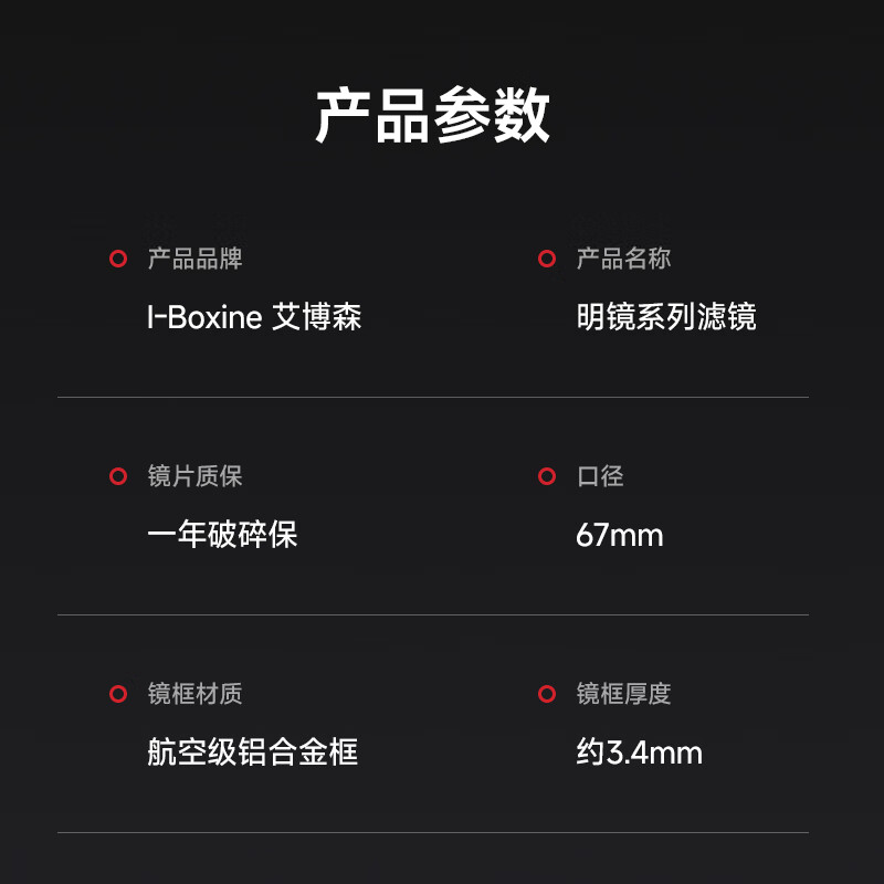 I-boxine is suitable for Xiaomi 17ultra professional photography set filter 67mm filter CPL polarizing filter UV mirror starlight mirror macro soft light filter dimming ND8 neutral density filter set Master six-piece set I starlight + polarization + light reduction + close-up + UV filter + black soft lens 67mm