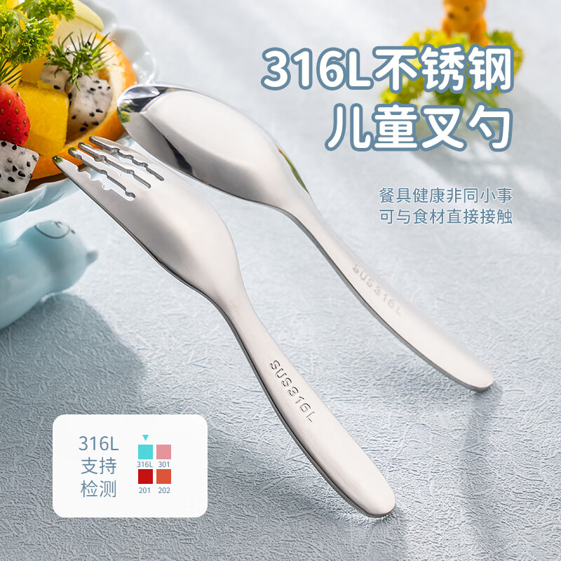 Guangyi 316L stainless steel fork and spoon set fork and spoon tableware household children's eating fork and spoon 2-piece set GY8555