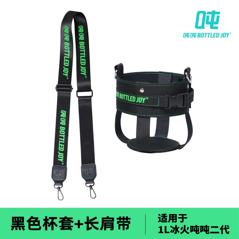 TMJD MISS ton bucket cup set ton ton diagonal cup set large water cup backpack heat insulation anti-scalding super large capacity ton cup bag black suitable for 1L capacity