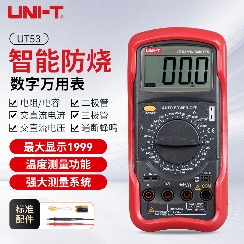 Uni-T UT53 digital multimeter multimeter temperature measurement AC and DC voltage resistance digital display electrician multimeter household
