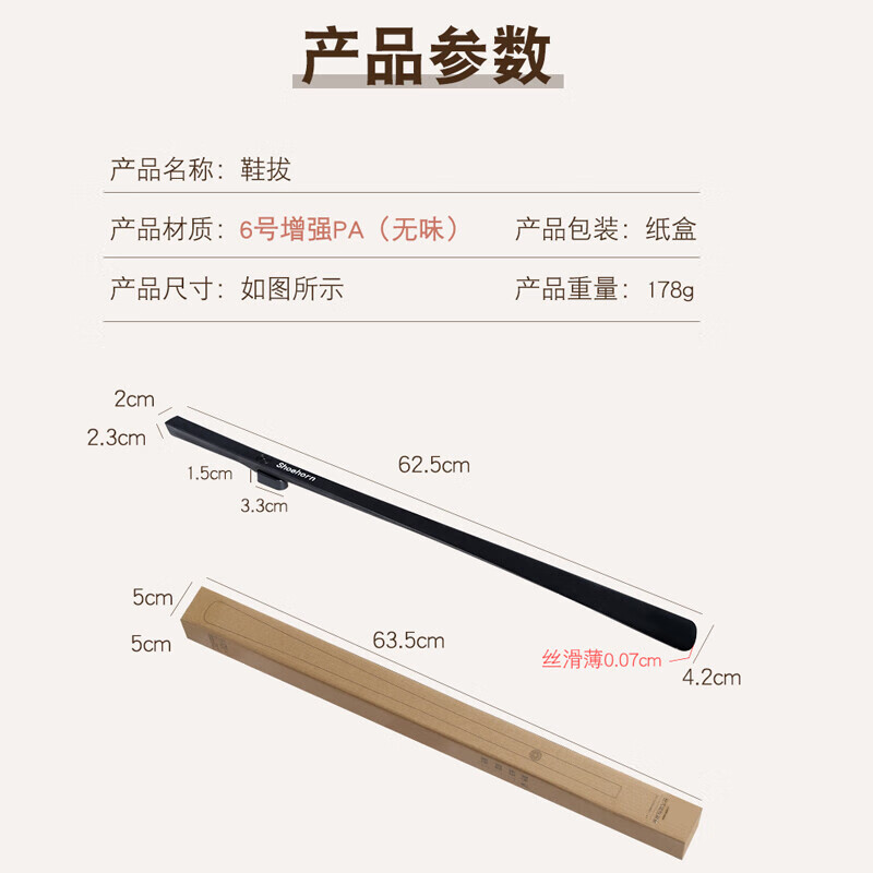 Miaomei magnetic long-handled shoehorn, shoe stretcher, shoe stick, elderly and pregnant women do not bend over to pull out shoes and take off shoes, shoe lifter