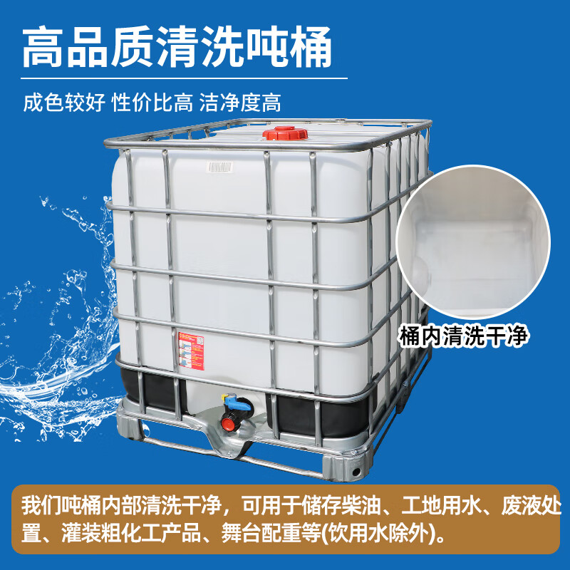 FHJQB explosion-proof ton plastic square 1000 liter 1 ton 500L counterweight water tank waste oil sewage collection diesel barrel ton box new 1000L white (standard model)
