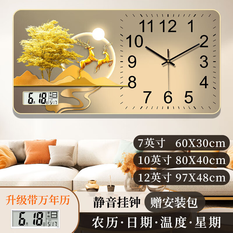 Meijiaxi wall clock living room 2025 new clock wall hanging watch perpetual calendar electronic home and Wanshixing painting decorative painting clock H18 Fulu Shuangquan calendar 12 inches 48*97cm