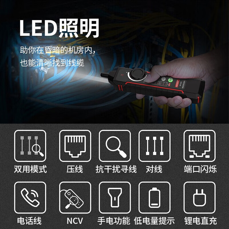 Smart Mouse NF-802G multi-function line finder, noise shielding network cable line finder, POE live line inspection tester, line alignment