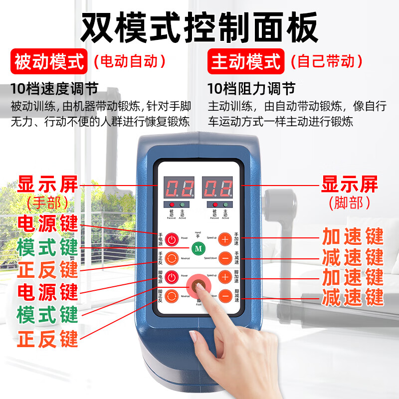 DEWEINUO electric rehabilitation training equipment for the elderly, stroke and hemiplegia hand and foot exercise limbs linkage bicycle 822A=electric hand and foot