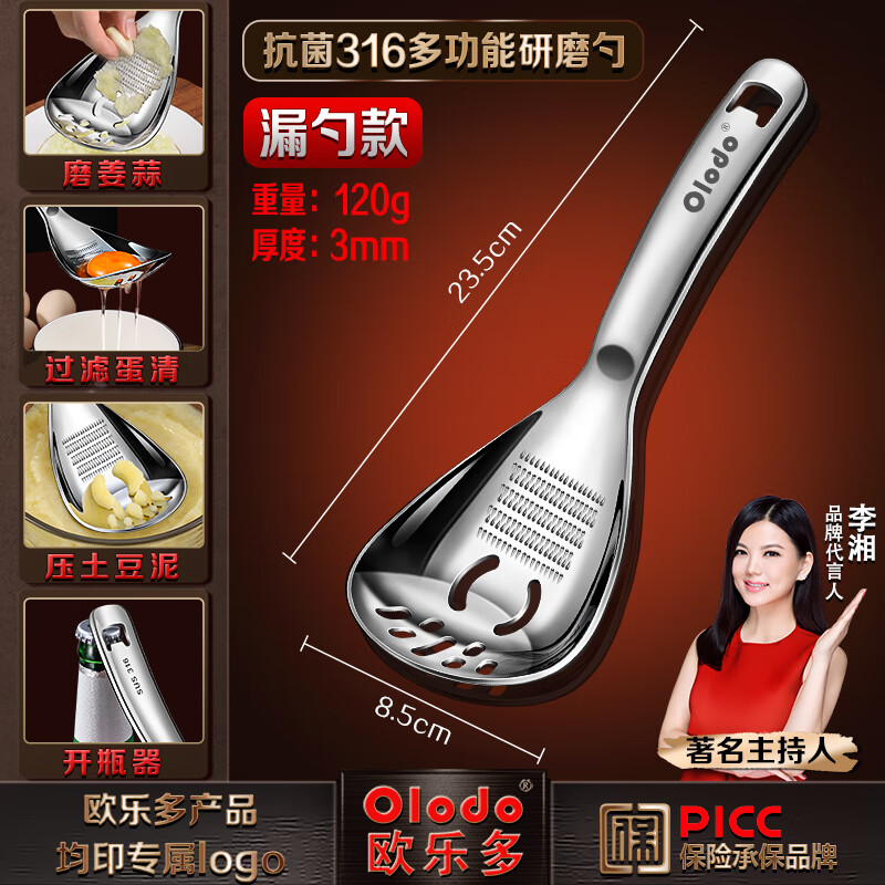 Olodo multifunctional colander 316 stainless steel ginger and garlic grater grinding ginger paste spoon supplementary food potato mashed grinding spoon 316 multifunctional grinding spoon colander style