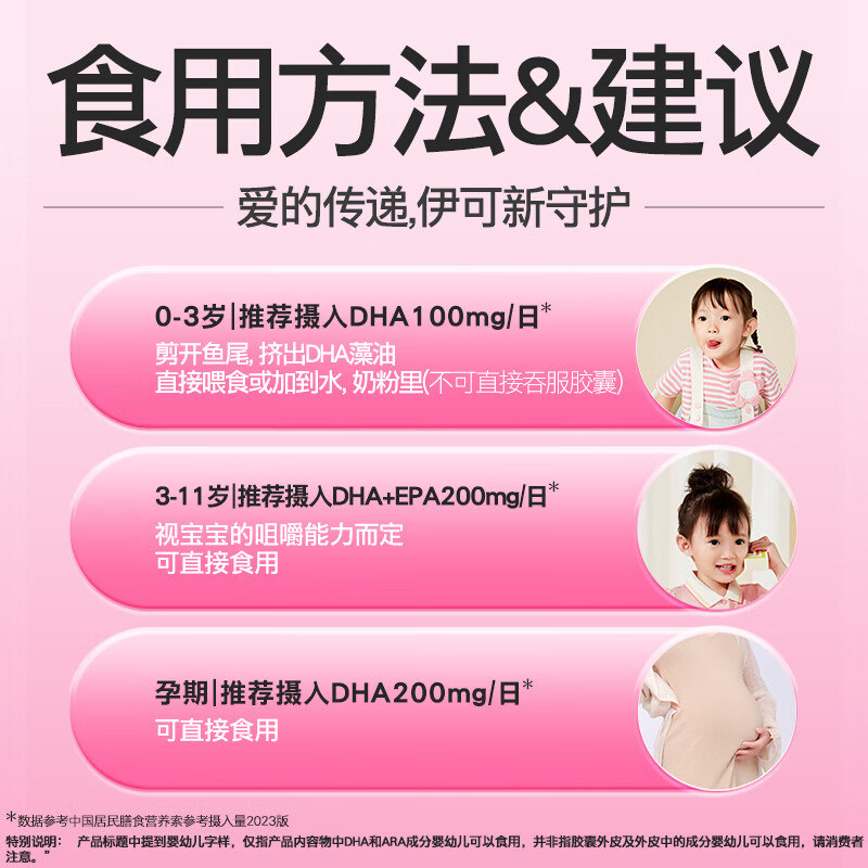 Ecoxin dha algae oil soft capsules, high purity and pure formula, no fishy smell, 0-3 years old, DHA+ARA 60 capsules*1 bottle