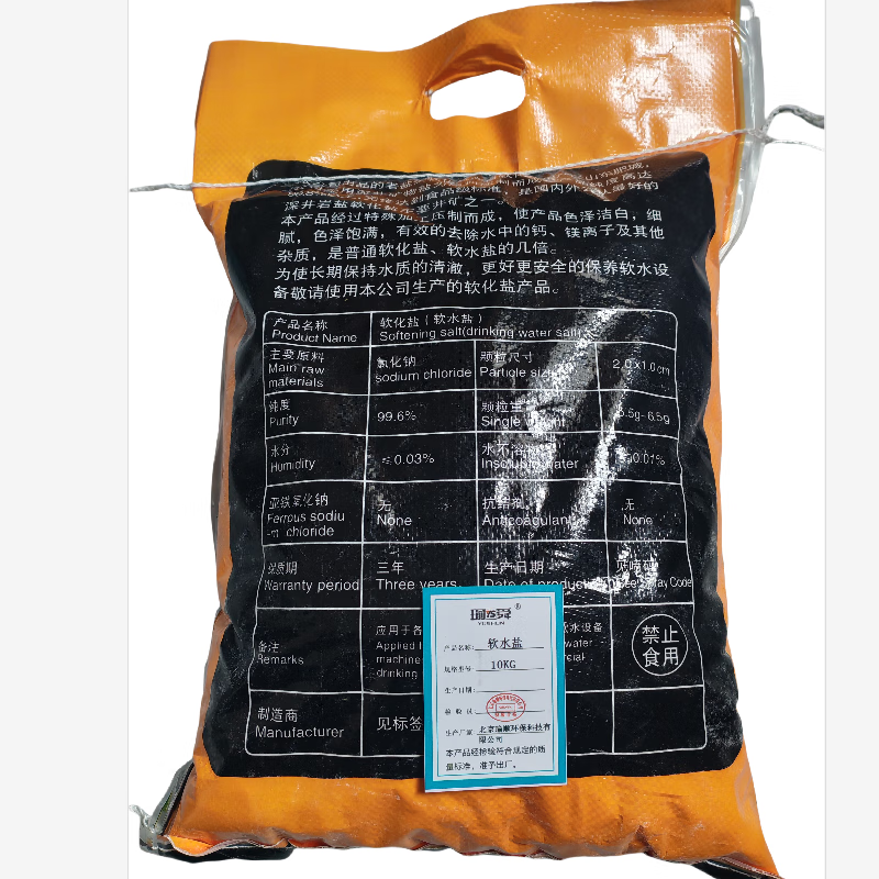 Yushun water softener special salt softening salt softening water salt 10kg/bag 10KG