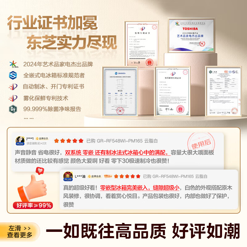 Toshiba White Pearl 548 high-capacity fully embedded 60cm ultra-thin embedded large-capacity dual-system air-cooled frost-free automatic ice-making French multi-door household refrigerator GR-RF548WI-PM165 Yuzhi White