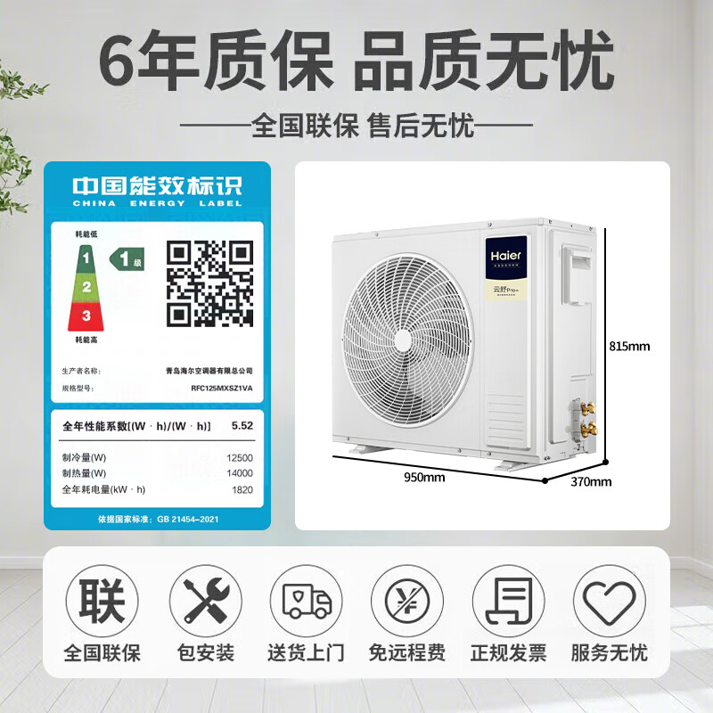 Haier central air conditioner one to four household multi-split duct machine one to three\one to five\one to six full DC variable frequency embedded air conditioner Yunshu Pro+ first level energy efficiency 5 HP two bedrooms and one living room 80-110 - Consult customer service for discounts