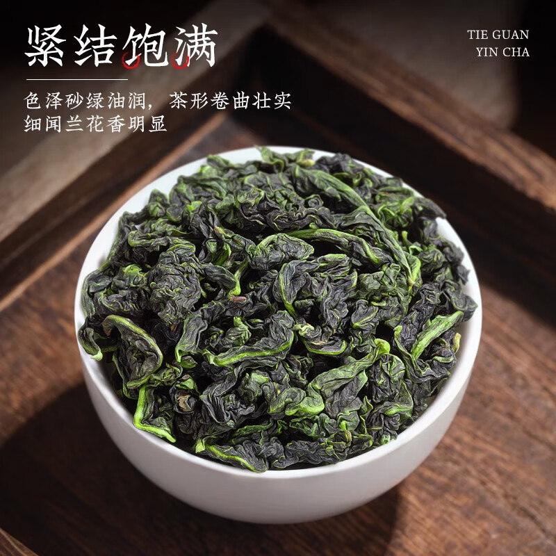 First Banquet Tea Anxi Tieguanyin Premium Genuine 2025 New Tea Fragrance Oolong Tea for yourself to drink 500g as a gift