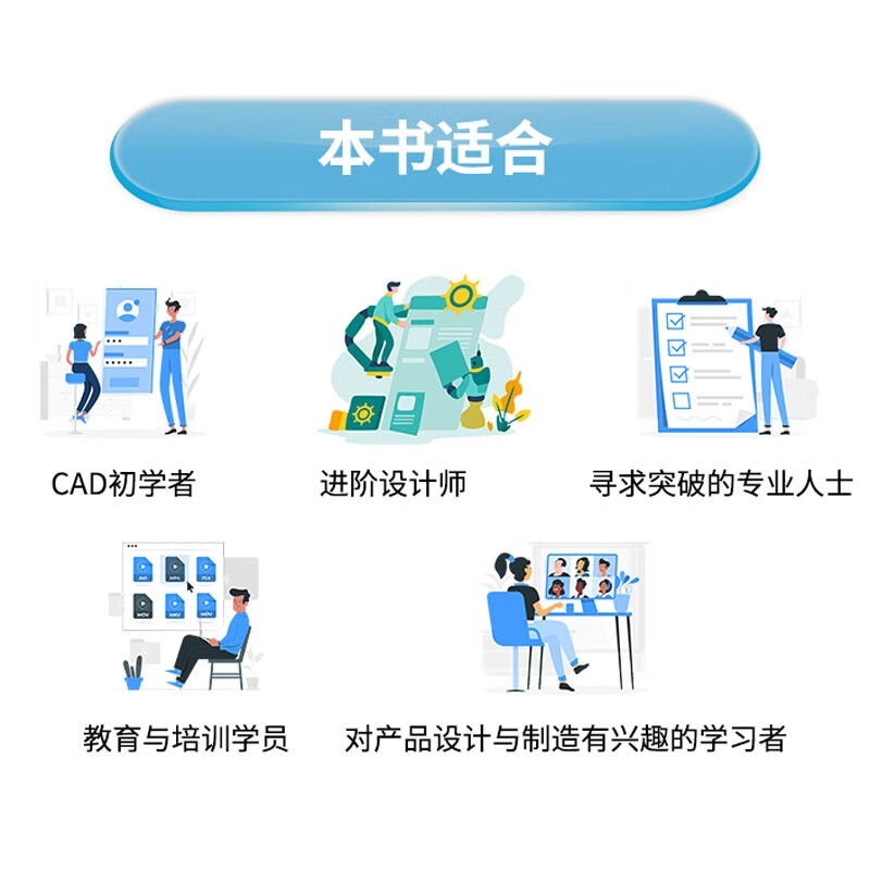 Chinese version Creo Parametric 11.0 from entry to proficiency practical case version cad/cam/cae/eda micro video to explain the major series creo 11.0 Creo Parametric software