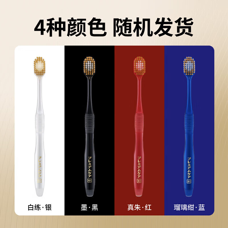 EBISU 48-hole wide-head adult soft-bristle toothbrush 1 + Zettok Mint 20g toothpaste 1 in random colors