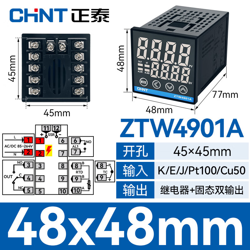 Chint temperature controller temperature controller digital display constant temperature intelligent fully automatic temperature control boiler boiling water oven regulator ZTW4901A