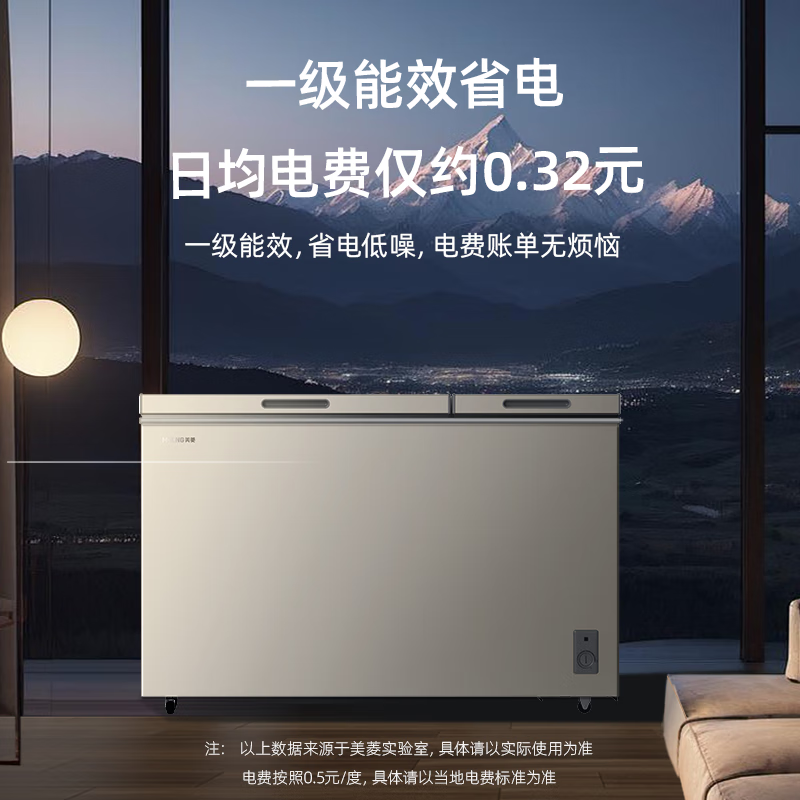 Meiling (MEILNG) 286L horizontal refrigeration and refrigeration dual-temperature deep-cooling large capacity first-class energy-efficiency and energy-saving household commercial freezer BCD-286DTX Xuanjin 286L