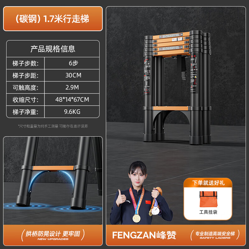 Fengzan walking ladder herringbone telescopic ladder portable thickened engineering folding ladder household multi-functional hard carry lifting access ladder thickened and anti-sway black orange walking ladder 1.7 meters