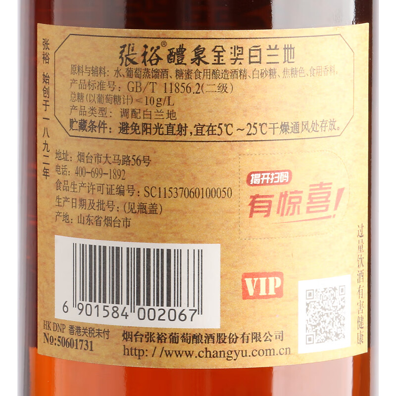 Changyu Samsung VIP Gold Award Brandy 500ml Samsung upgraded version foreign wine grape distilled wine
