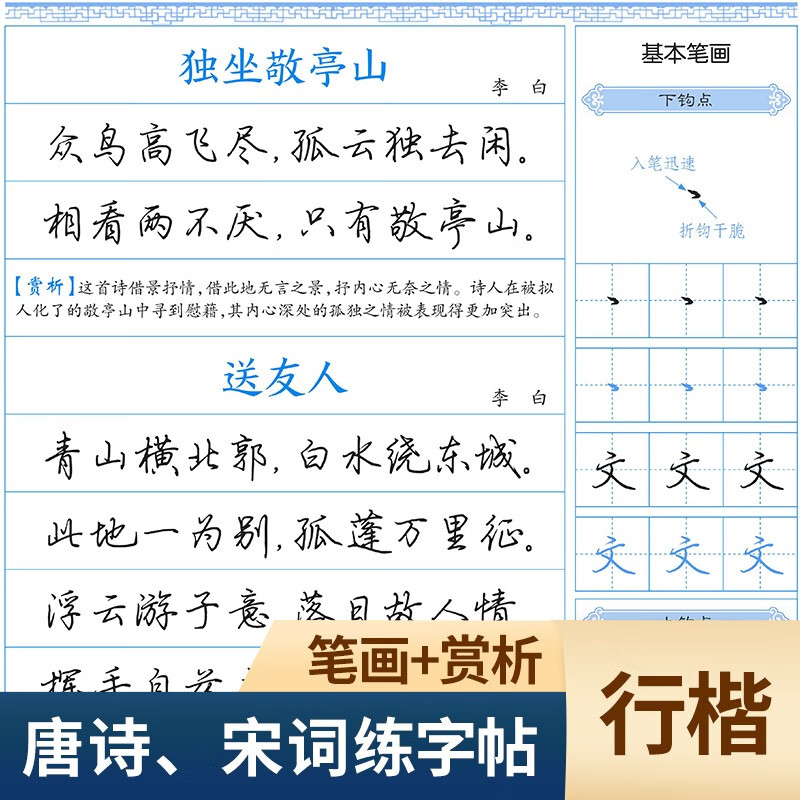 Ink dot copybook, regular script set of 3 volumes, classic culture, three hundred famous Tang poems and Song lyrics, regular script practice copybook, high school college student, adult civil servant postgraduate entrance exam, copybook reading carnival