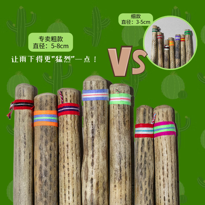 Fanmu Guo & De Rui Healing Rain Stick South America Chile De Rui Cactus Rain Sounder Rain Sound Tube Ethnic Minor Instrument De Rui Fine Style D=3-5cm L=75cm