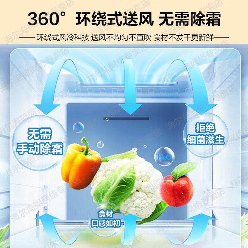 Haier's flagship new model double-door refrigerator 538 liters side-by-side door refrigerator air-cooled frost-free household large-capacity odor-free, fresh-keeping and sterilization first-level dual frequency conversion trade-in subsidy 538 liters air-cooled frost-free + first-level dual frequency conversion + black gold purification