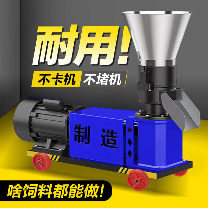 Meiya Pico feed pellet machine for small breeding household chickens, cattle, pigs, sheep and rabbits straw granulation crushing and granulation double universal joint pellet machine car rear axle model 300 type 22 kilowatts 3 phases 4 pressure rollers