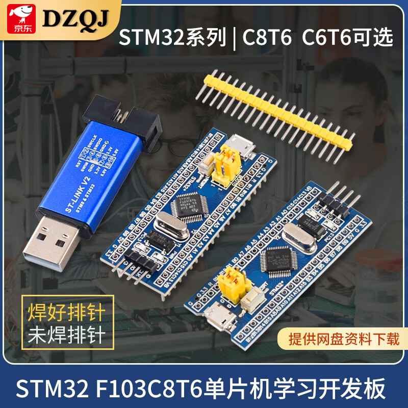 STM32F103C8T6 small system board STM32 microcontroller development board C6T6 core board Jiangke University Science and Technology Association Electronics STM32F103C8T6 does not solder but provides pin headers (domestic)