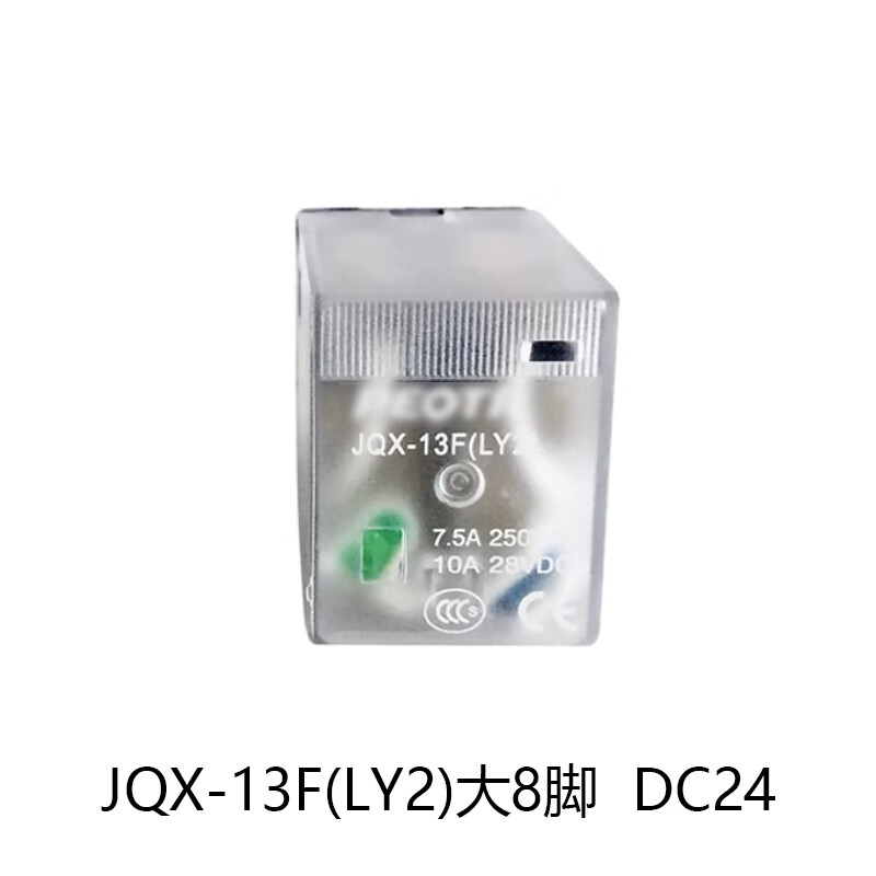 CHYESIC customized small relay JQX-13F (LY2) large 8-pin DC24