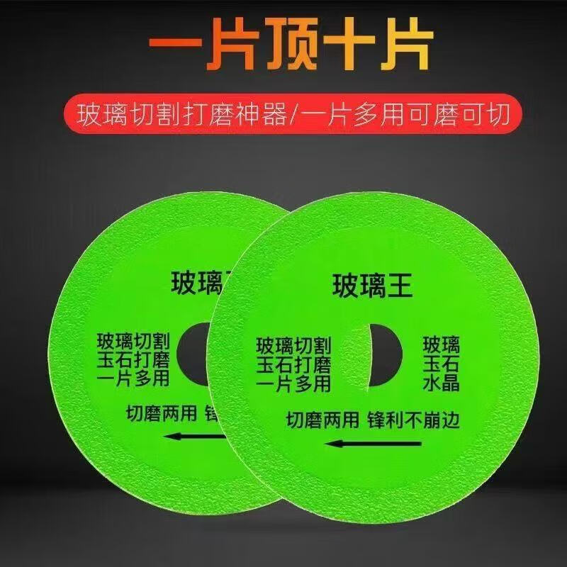Jingdong Logistics Glass cutting blade special angle grinder ceramic wine bottle jade polishing and cutting dual-purpose diamond 100 diameter sharp and wear-resistant 2 pieces
