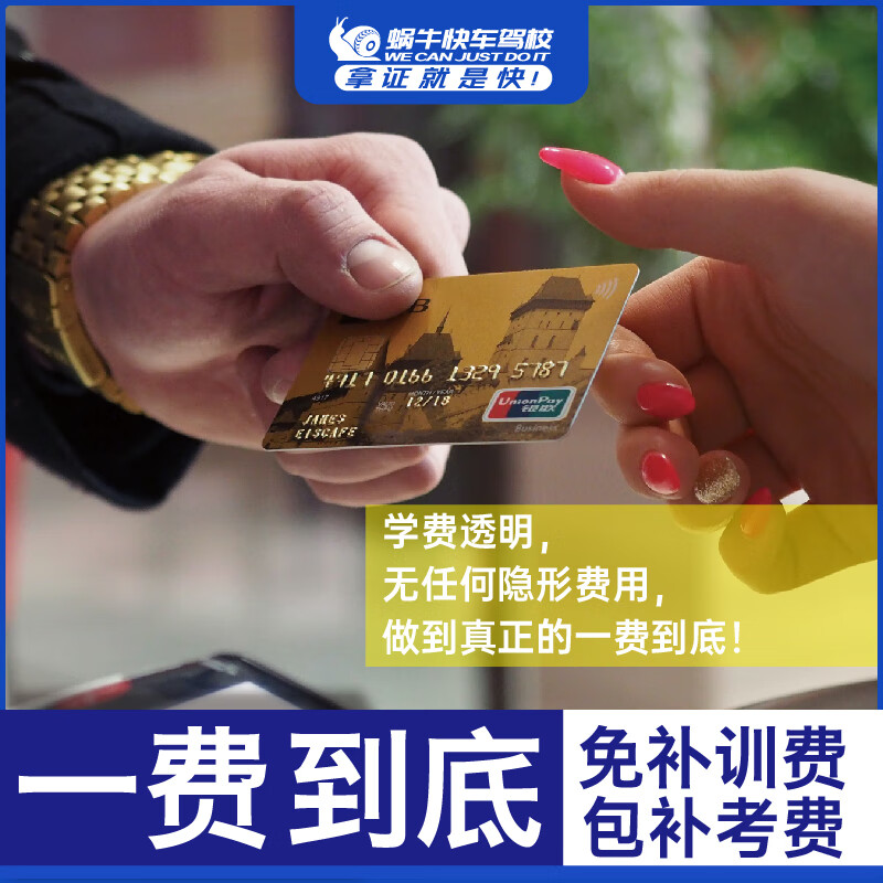 Driving school service Changsha Snail Express Driving School C2 automatic transmission worry-free class