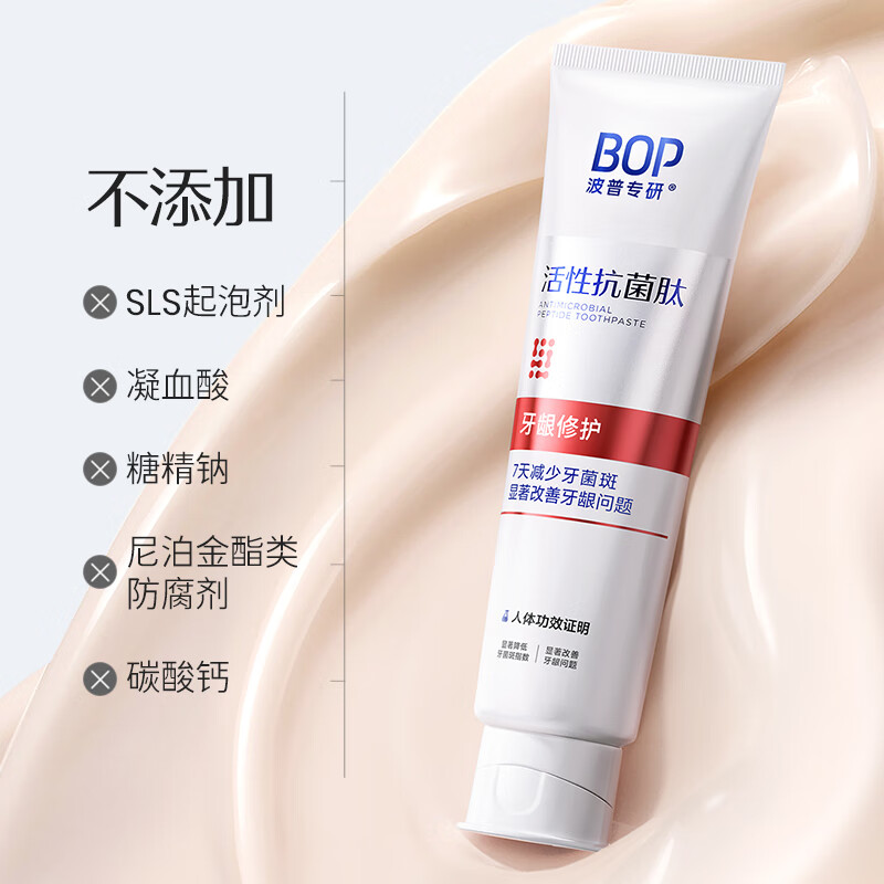 BOP specializes in gum repair, fresh breath, improves gum problems, reduces dental plaque 120g*3 (new and old are shipped randomly)