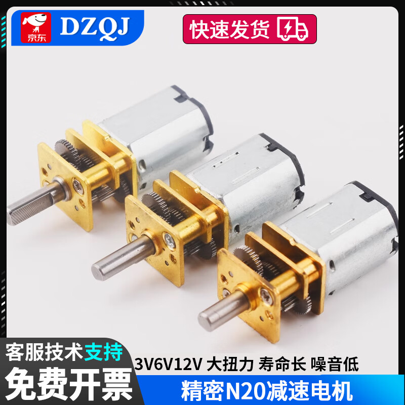 Precision N20 reduction motor DC3V3.7V5V 6V DC slow motor miniature all-metal gear reduction box commonly used new N20 motor (reduction ratio 1 240 shaft length 15mm)