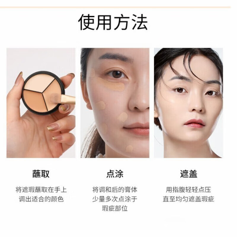 Shidanya ins three-color concealer multi-functional palette covers spots, acne marks, dark circles, conceals tear troughs without blocking lines