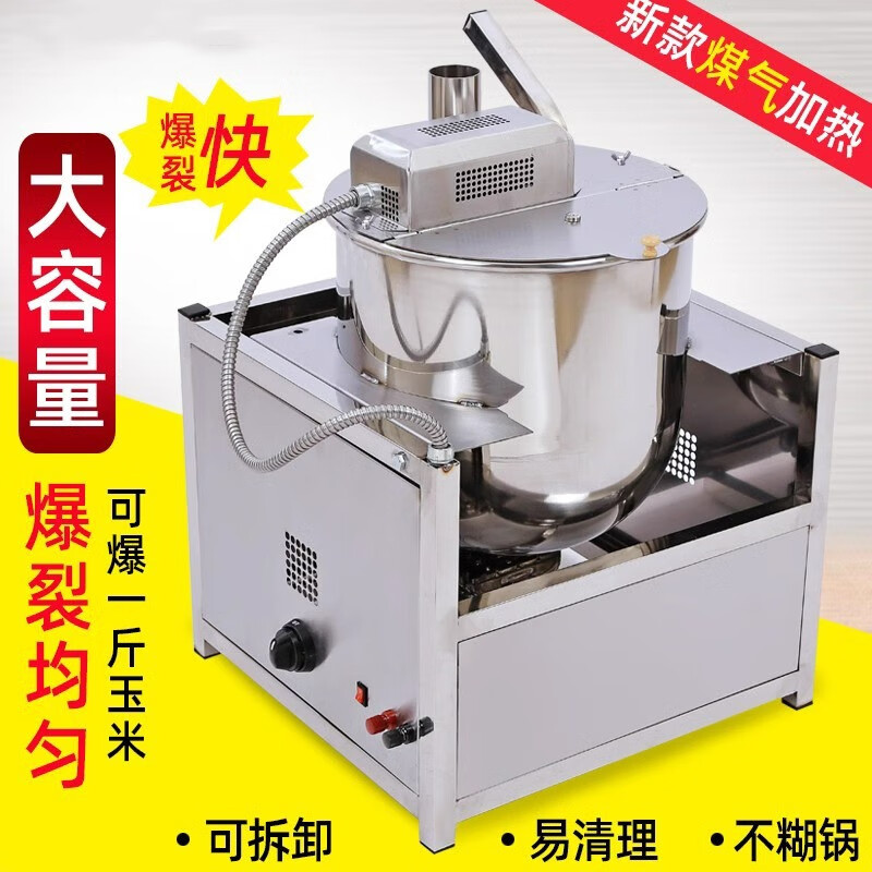 Dekebang American-style corn kernel large commercial electromagnetic heating spherical popcorn machine fully automatic multi-functional corn kernel machine gas electric heating model (requires 220v power supply)