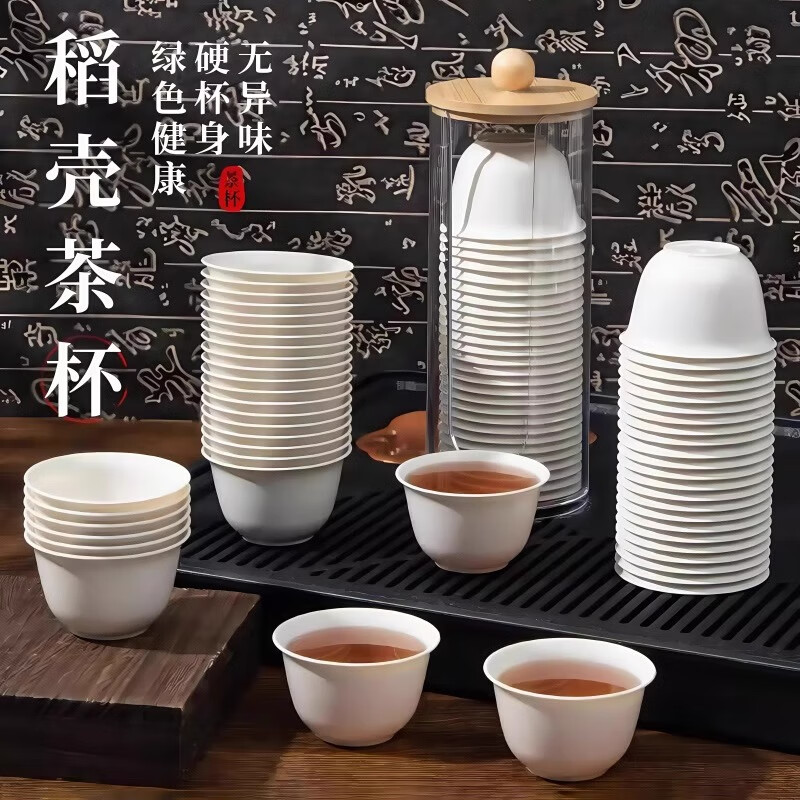 Zhongqi disposable kung fu tea cup with storage rack 60ml heat-resistant rice husk tea tasting cup tea tasting cup with storage rack + off-white 50 pieces