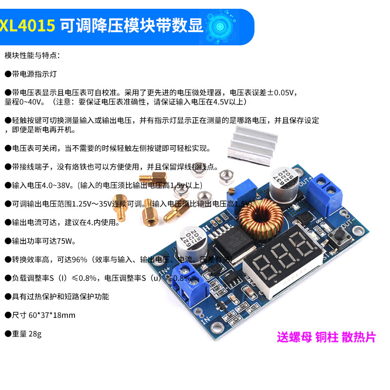 XL4005/4015 adjustable step-down power supply module DC-DC stabilized voltage 5~35V constant current and constant voltage 5A high current XL4015 adjustable step-down module