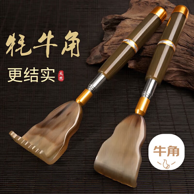 Fan Ye's tickle natural horn old man's multi-functional telescopic back scratching tool gift box New Year's gift