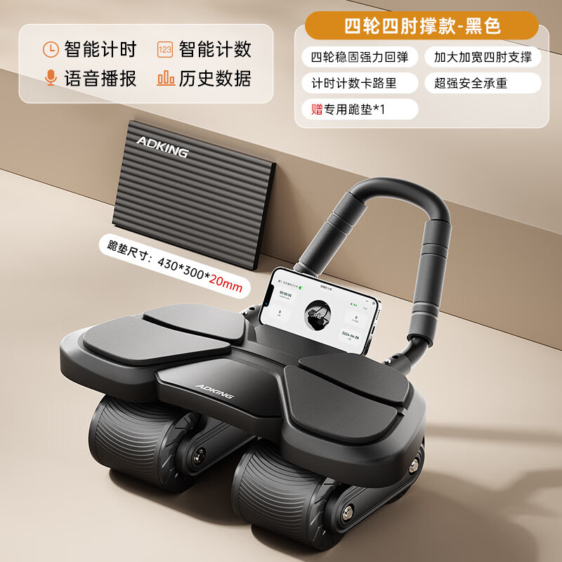 ADKING Four-Wheel Abdominal Wheel Automatic Rebound Abdominal Muscle Slim Belly Magic New Men's Fitness Home Abdominal Training Upgraded Four-Wheel Four Elbow Support-Black Increased Elbow Support Strong Rebound Load Bearing 400