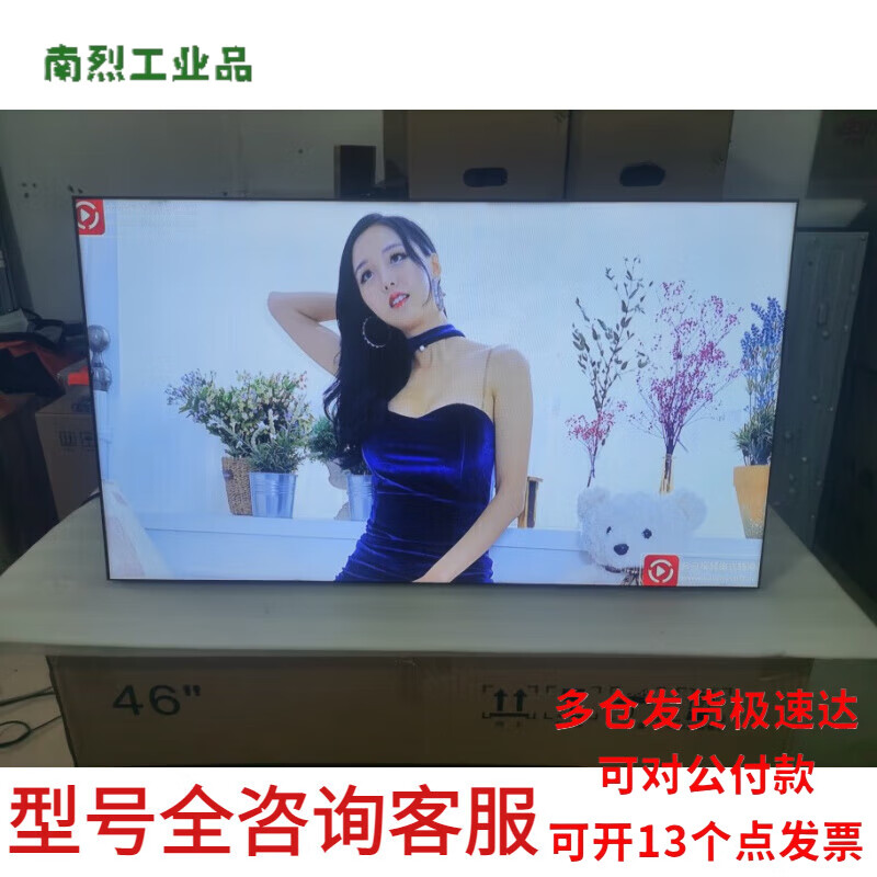 Yue Changsheng Skyworth Splicing Screen Monitoring Large Screen Display M46PJCH-DS 46-inch whole machine has screen replacement. The whole machine