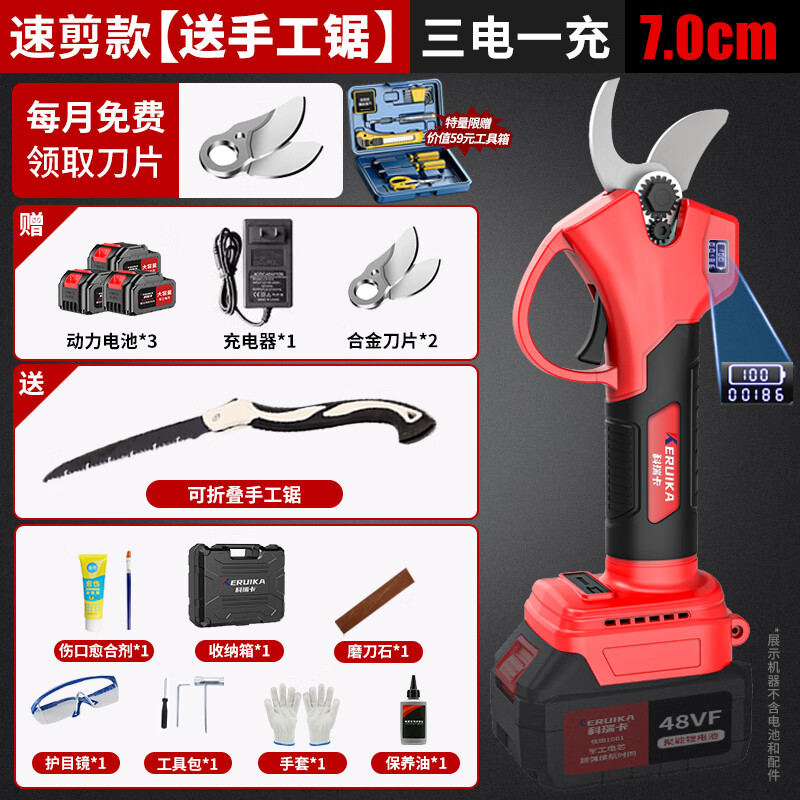 Corica electric scissors for cutting branches, electric scissors, rechargeable garden fruit tree pruning shears, lithium battery for cutting branches, 7.0 speed cutting model, three-power delivery hand saw (with intelligent electric display)