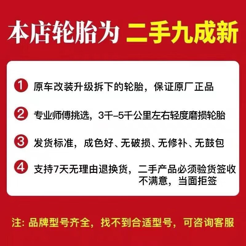 German Continental 215225235245255/40455055R161718, etc. Vehicle Service Agency Continental 225/60R18